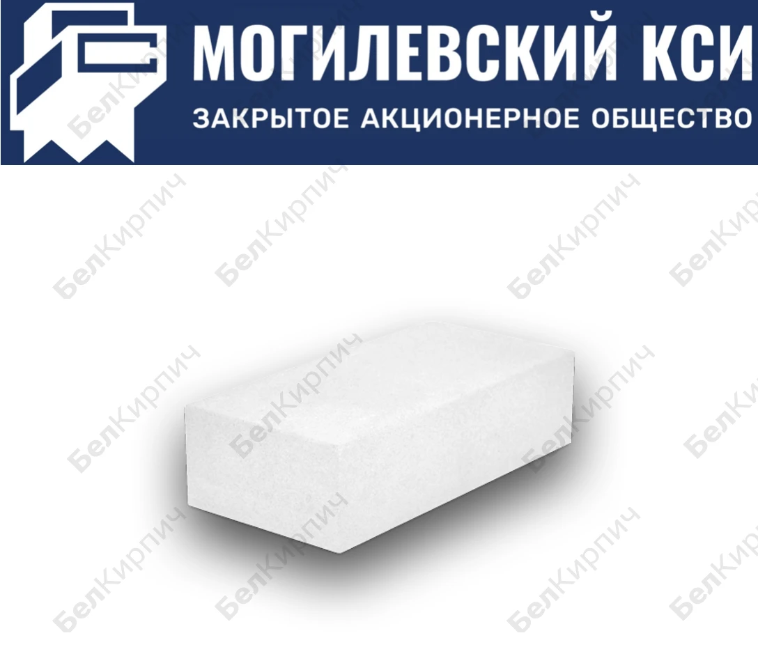 Кирпич силикатный лицевой полнотелый СОЛПо  250х120х65 Могилевский КСИ